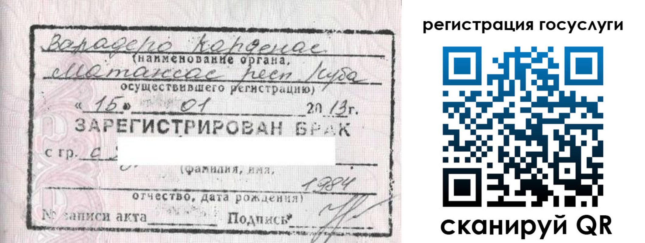 прописка в Арсеньеве