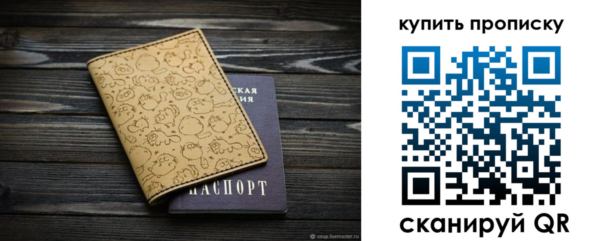 регистрация в Арсеньеве
