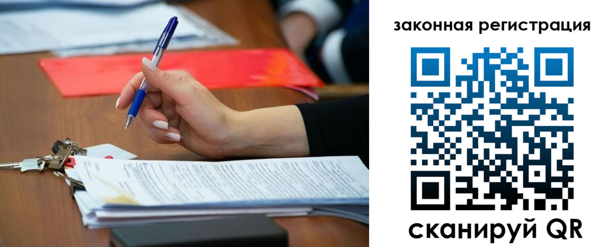 прописка 2025 в Арсеньеве