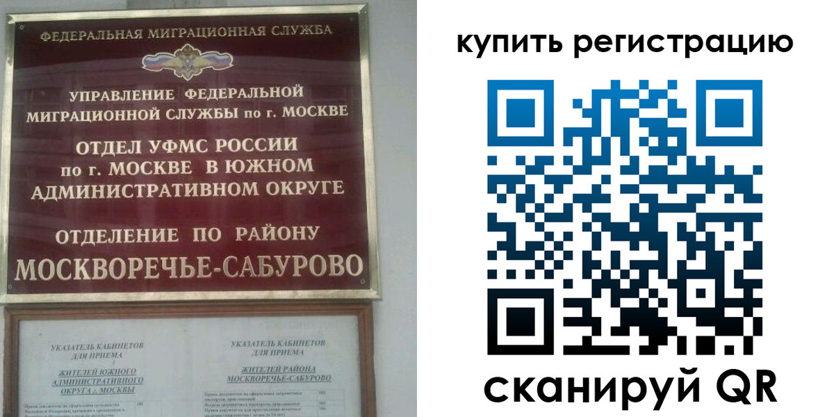 прописка штамп в Арсеньеве