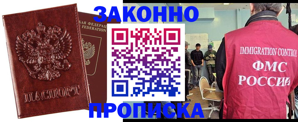 прописка от собственника в Арсеньеве