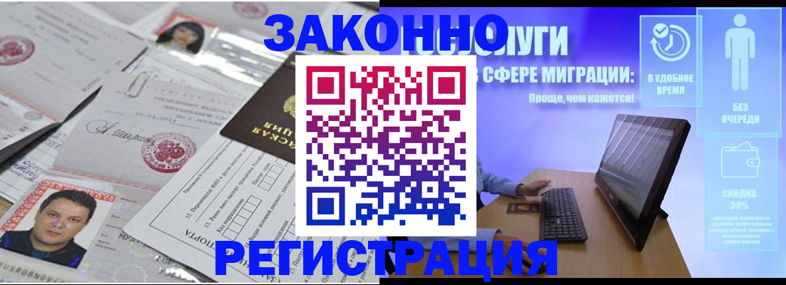 прописка для военкомата в Арсеньеве