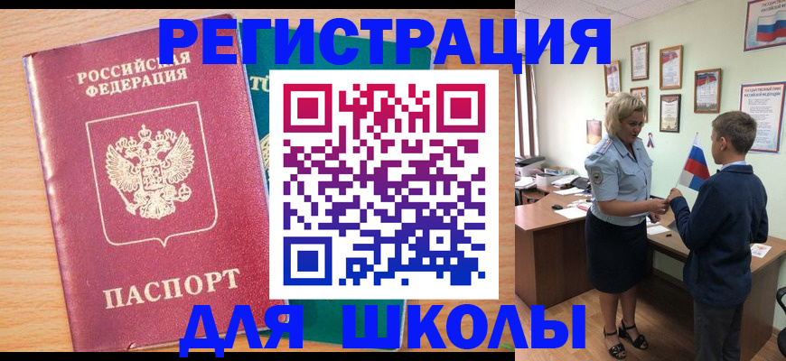 временная регистрация в квартире в Арсеньеве