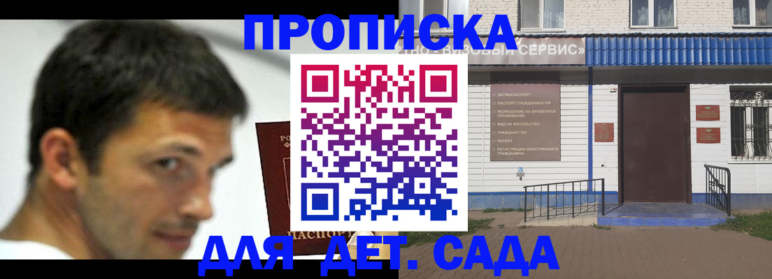 временная регистрация собственник в Арсеньеве