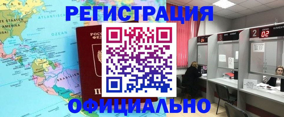 прописка регистрация в Арсеньеве