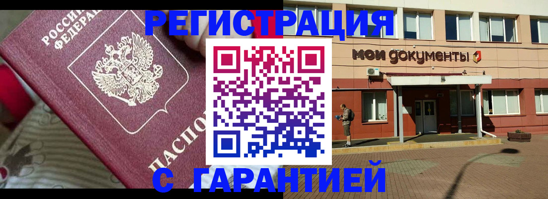 прописка для школы в Арсеньеве