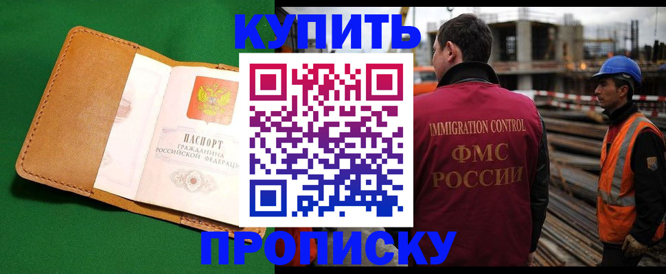 временная регистрация в Арсеньеве