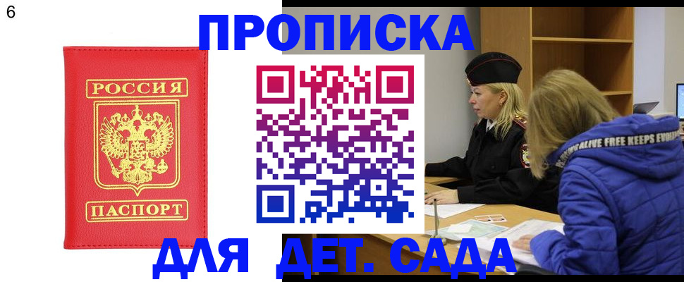 временная регистрация законно в Арсеньеве