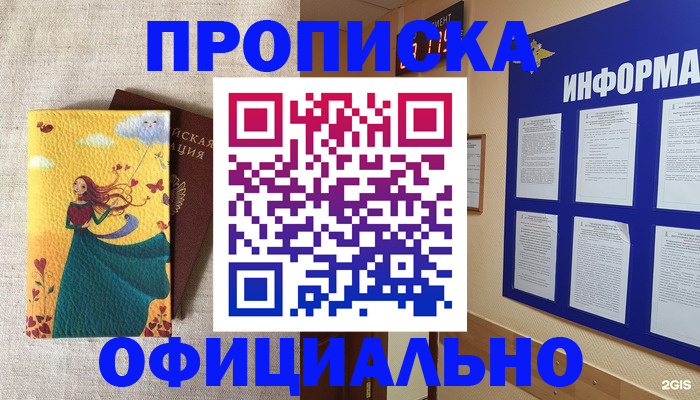 временная регистрация поиск в Арсеньеве