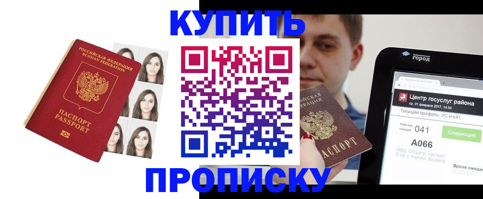 прописка иностранных граждан в Арсеньеве