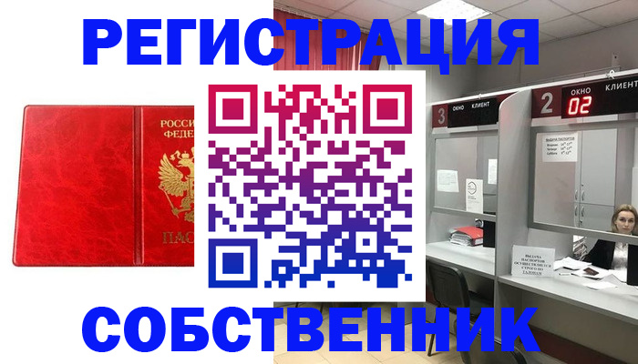 временная регистрация для школы в Арсеньеве