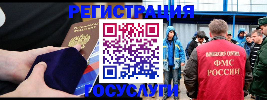 временная регистрация поиск в Арсеньеве